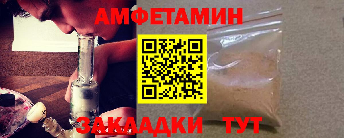 Amphetamine  Вход с VPN  Ессентуки  АМФЕТАМИН 97%  АМФ 