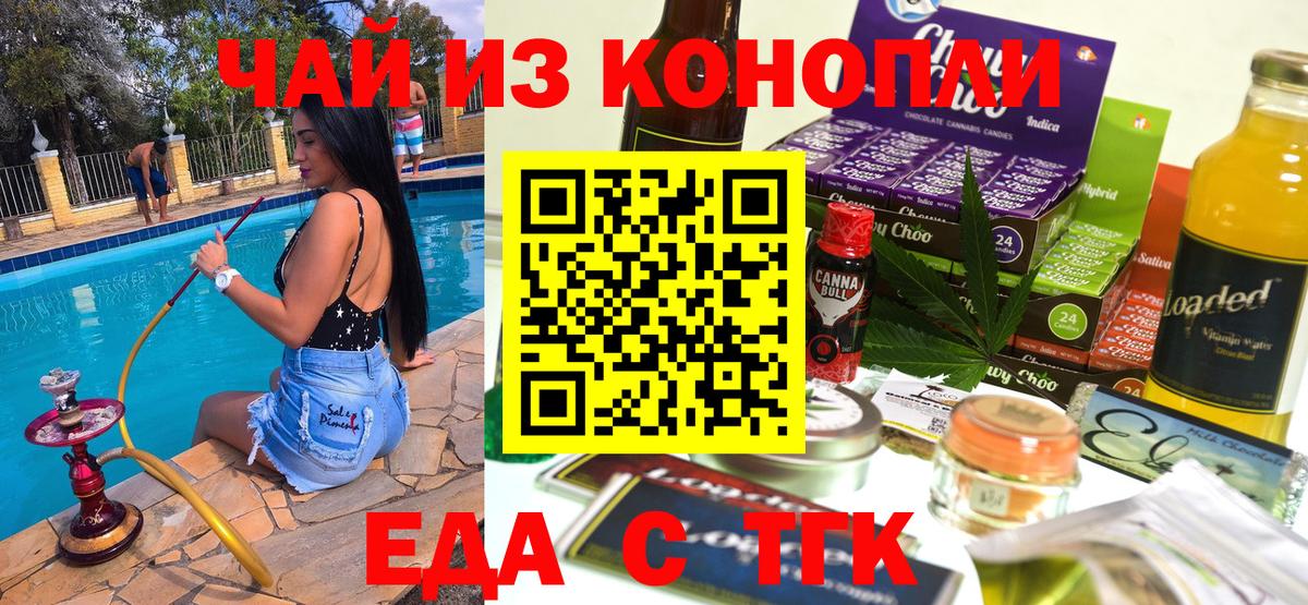 Canna-Cookies марихуана  Вход с VPN  Ессентуки 
