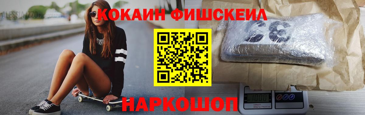 Ессентуки  Cocaine  Вход с VPN  хочу   КОКАИН Columbia  COCAIN 97% 