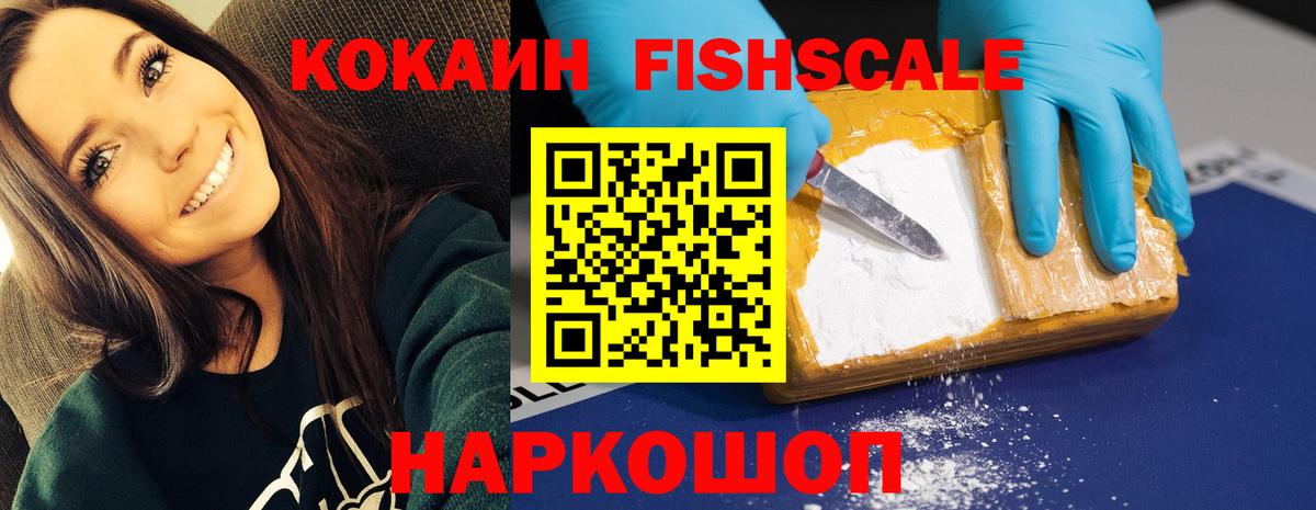 КОКАИН Колумбийский Ессентуки