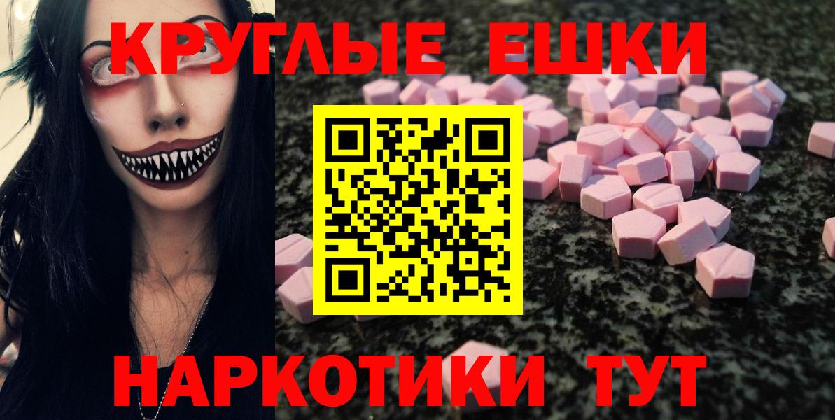 Ecstasy  Ecstasy 250 мг  Ессентуки  Вход с VPN  Ecstasy XTC 