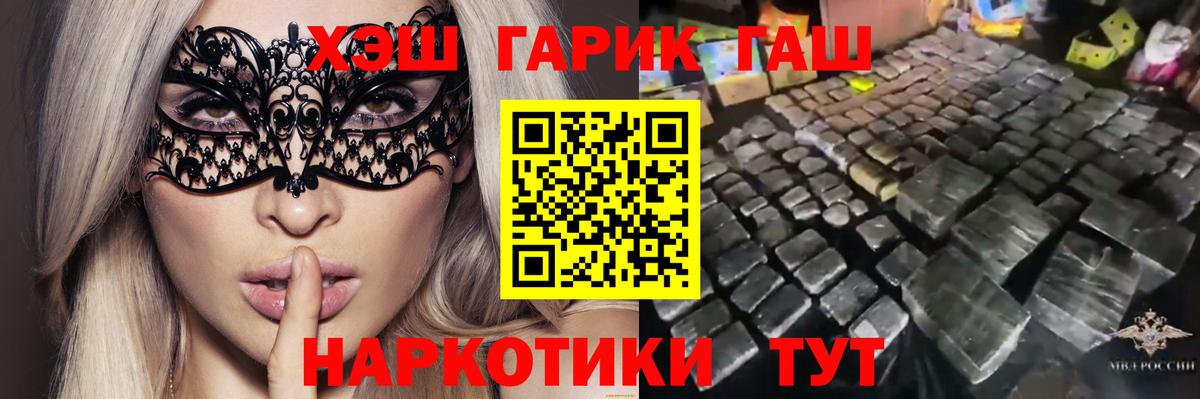 ГАШИШ Изолятор Ессентуки