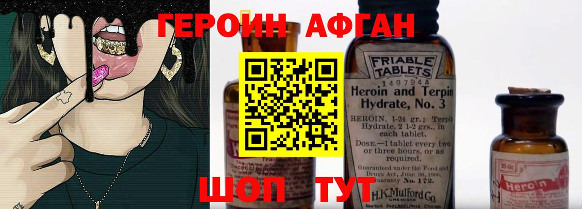 ГЕРОИН хмурый Ессентуки