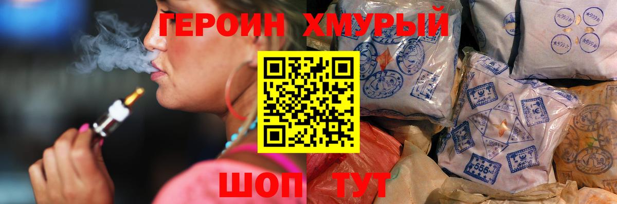 Героин белый  Вход с VPN  ГЕРОИН  Ессентуки 