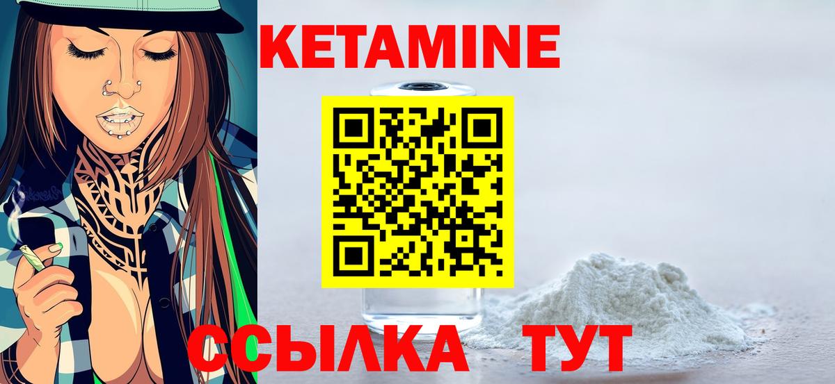 КЕТАМИН ketamine Ессентуки