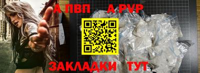 ALPHA PVP Кунгур