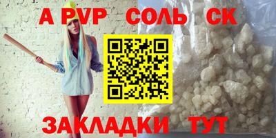 ALPHA PVP Кунгур