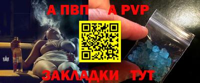 ALPHA PVP Кунгур