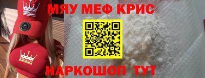бутират Краснокаменск