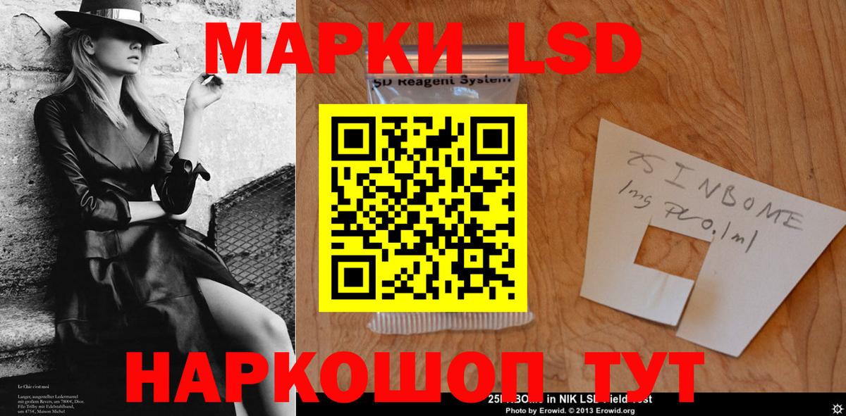 ЛСД экстази кислота  Лсд 25 экстази  Ессентуки  Вход с VPN  LSD-25 экстази ecstasy 