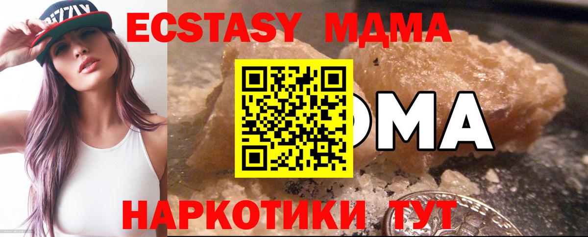 MDMA кристаллы  MDMA crystal  Ессентуки  МДМА  Вход с VPN 