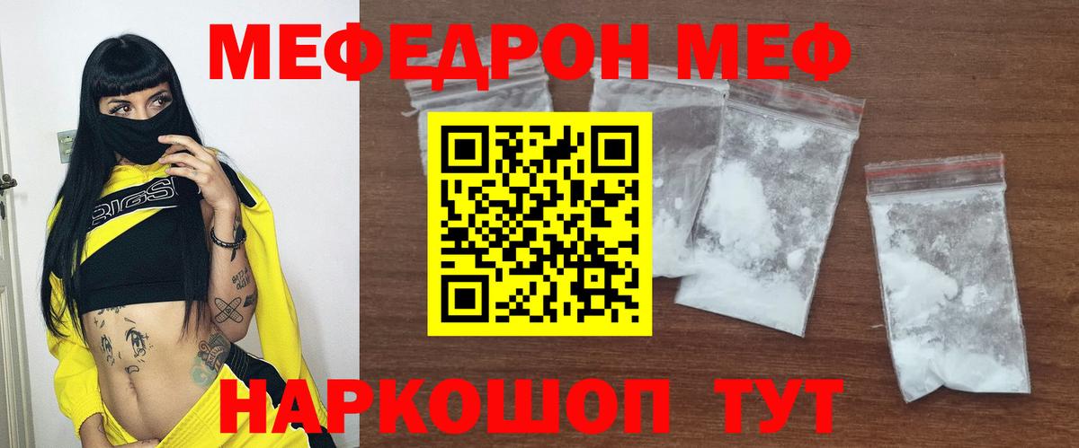 Меф кристаллы Ессентуки