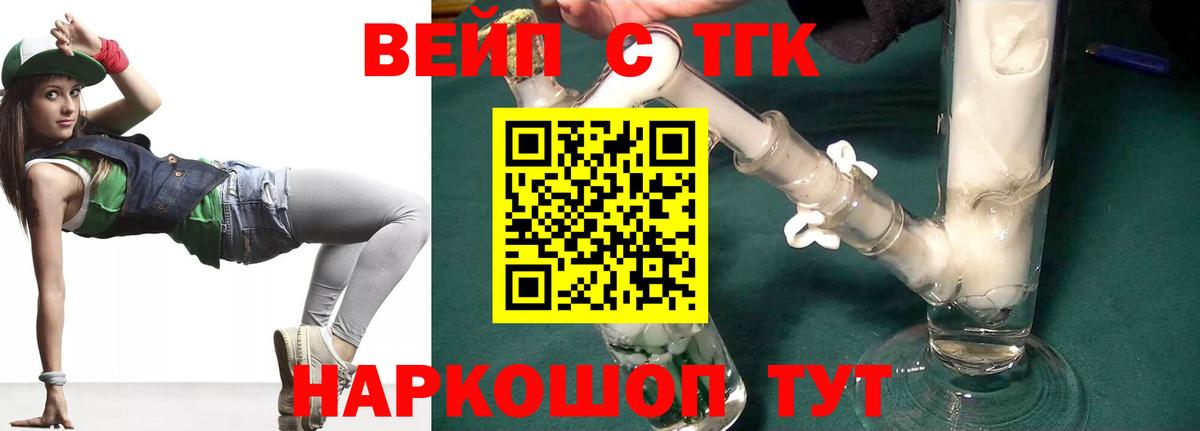 купить наркотики сайты  ТГК THC oil  Вход с VPN  Ессентуки 